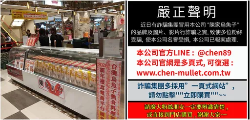 網購1290元烏魚子　拆開一看傻眼！網笑讚：這詐騙有創意