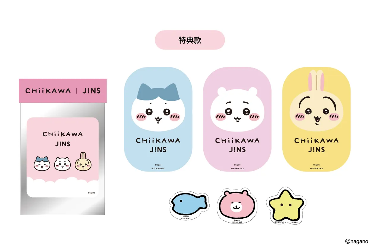 1/1至2/28前，购买任一款「JINS吉伊卡哇系列眼镜」，赠送「吉伊卡哇」盲抽贴纸一份(outlet店除外)，共有特典款、吉伊卡哇、小八猫或兔兔共四款(图为特典款造型)。