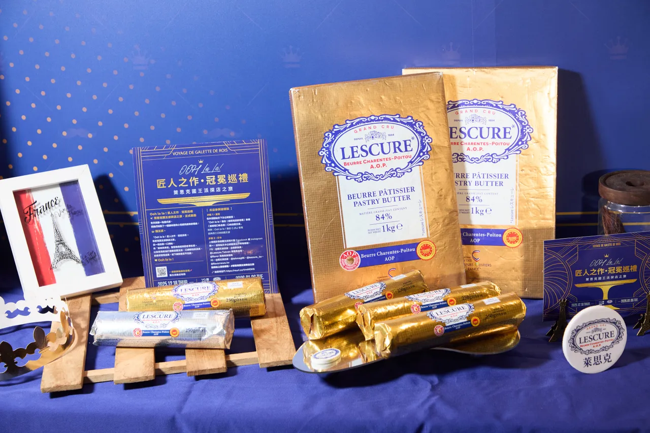 德麦食品总经理特助吴倩侬表示，目前全台每两颗国王派中就有一颗是用莱思克 LESCURE AOP 发酵奶油制成。业者提供