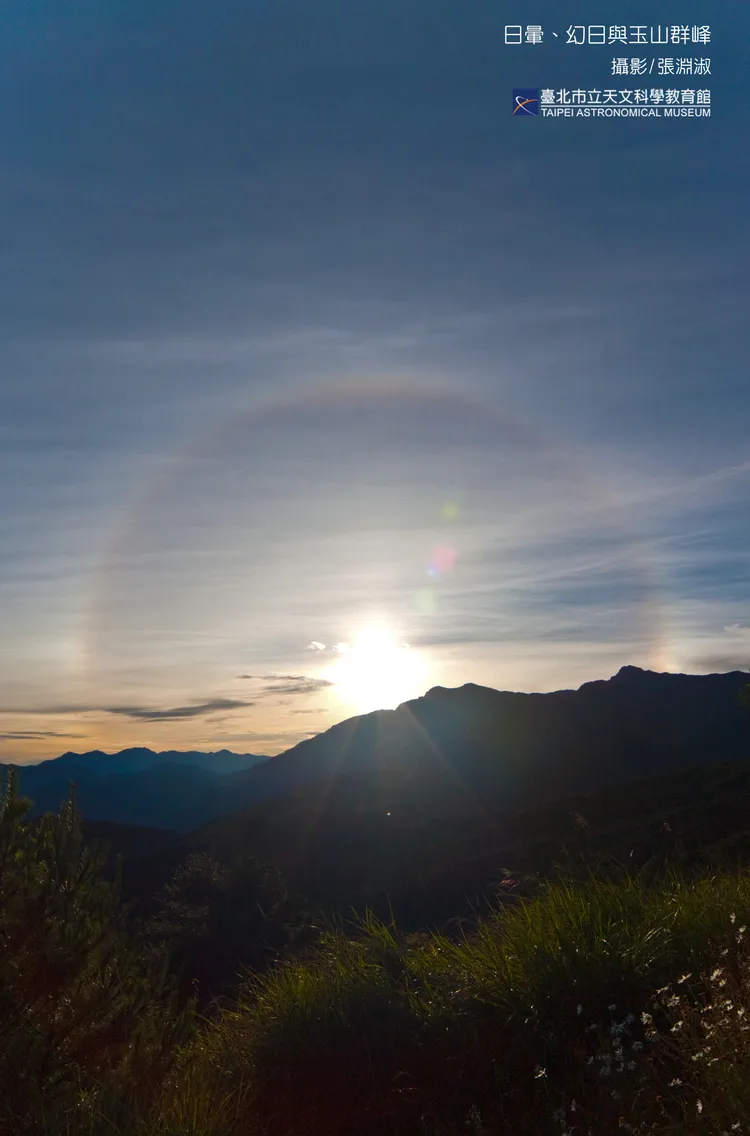 元旦除了賞日出，還有機會見到日暈等奇景。北市天文科學教育館提供，張淵淑攝影