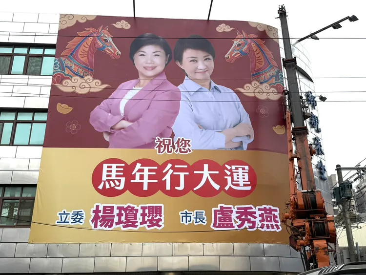 楊瓊瓔說，她從副市長到立委，與盧秀燕市長攜手推動多項重大建設。民眾提供