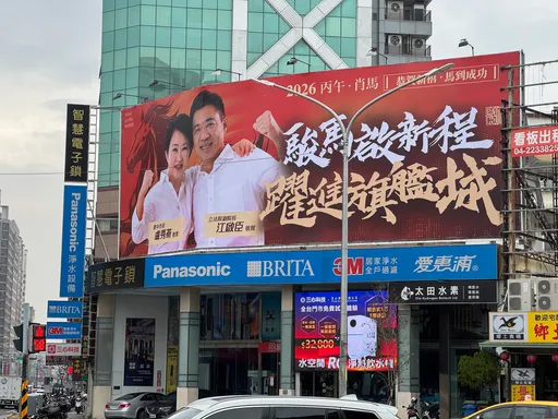 谁是卢秀燕接班人？江启臣、杨琼璎抢挂合体看板　争取市长提名