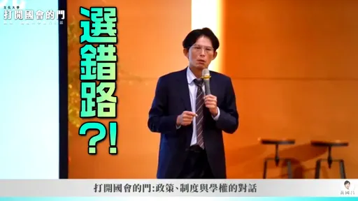 黄国昌「按照我学经历　起码当一个部长」　文大开讲掀热议