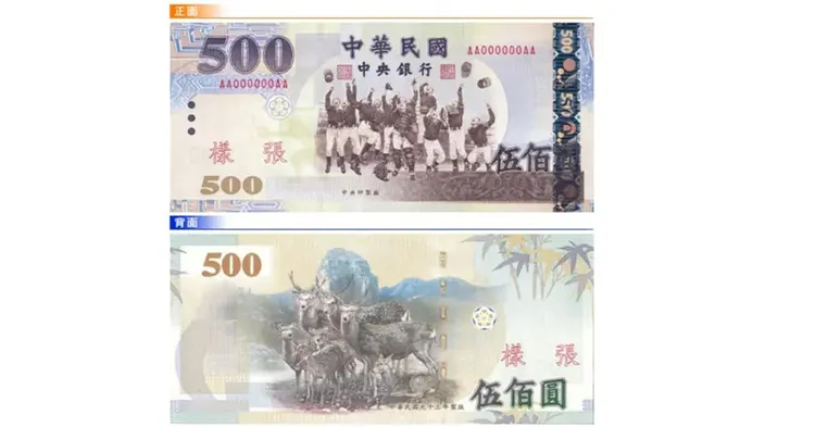 LINE疯传「市场都用500元假钞」　央行回应3招判断真假钞