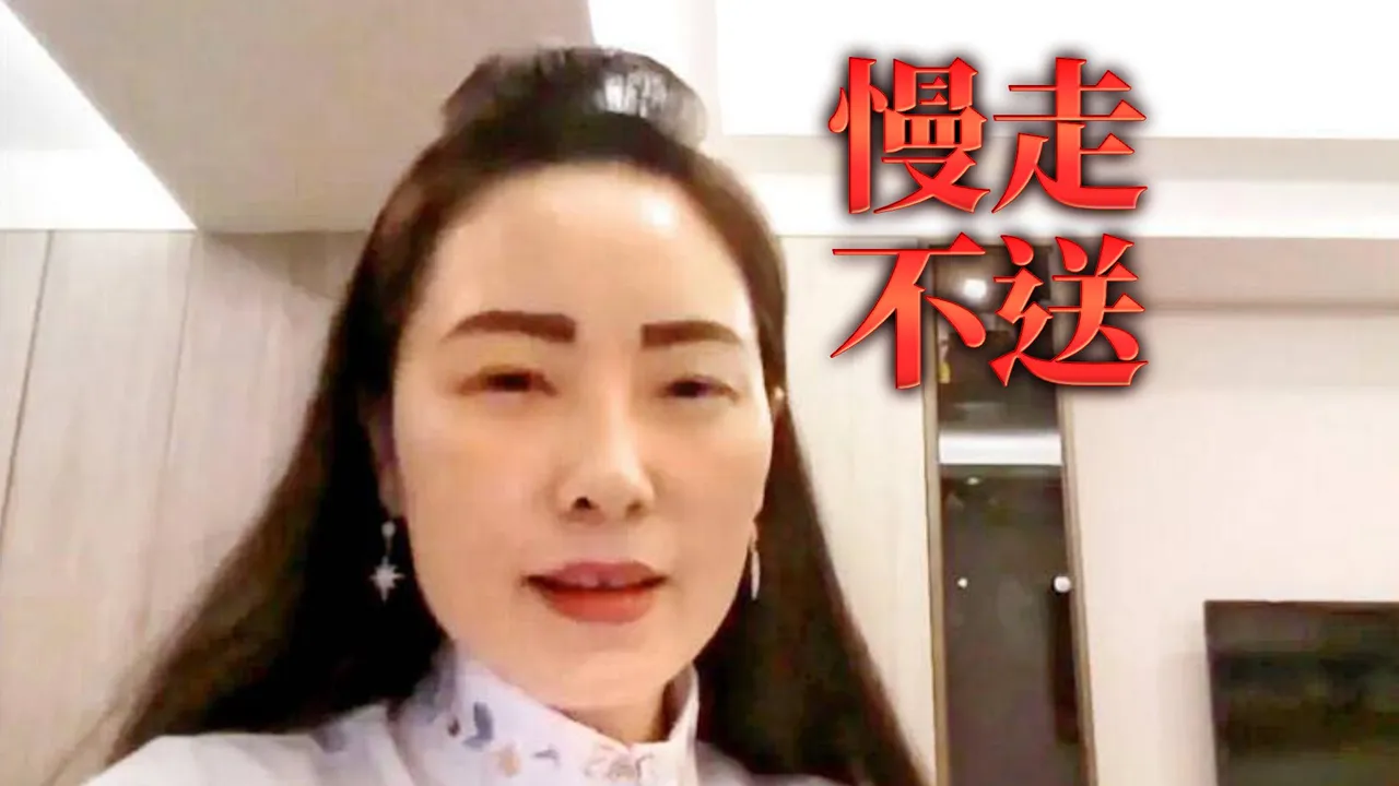 「鼓吹武统」中配钱丽已离台！移民署：自行搭机回中国