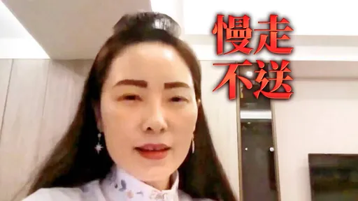 「鼓吹武统」中配钱丽已离台！移民署：自行搭机回中国