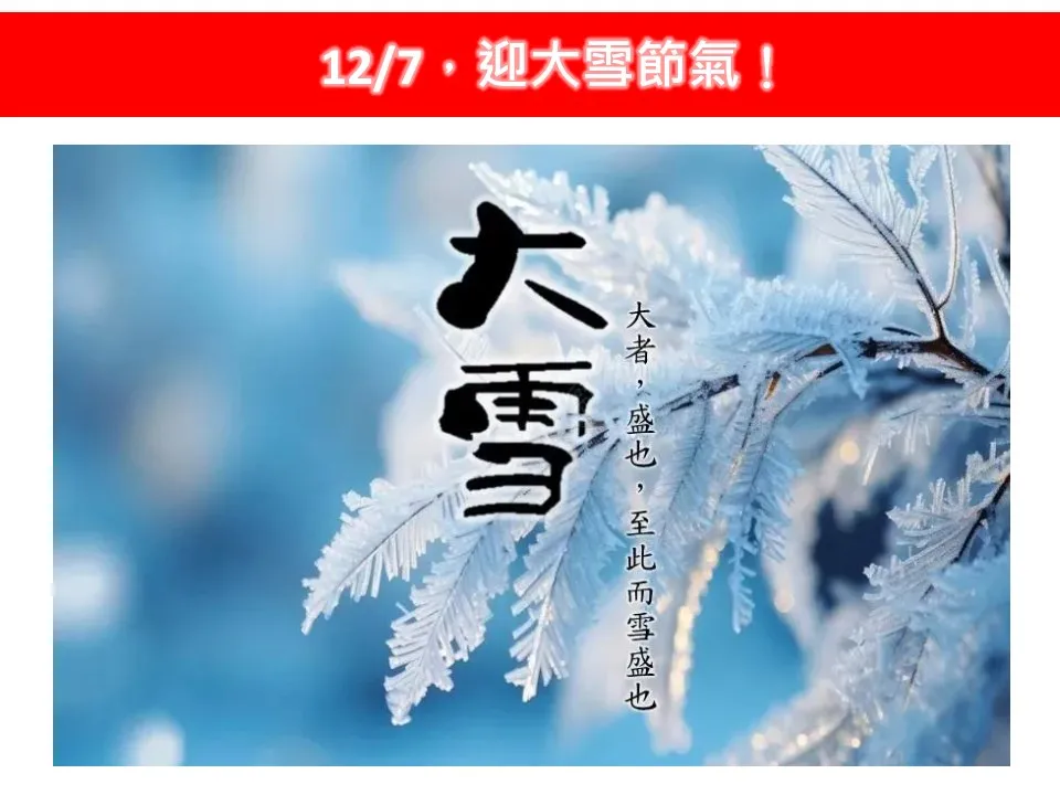 把握好天气！明迎来「大雪」节气　全台回温上看近30度