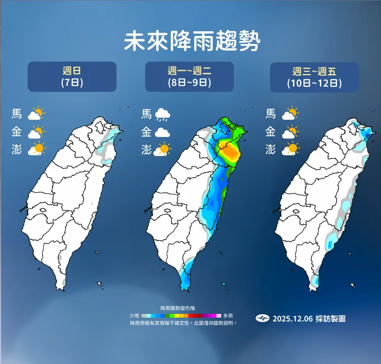 未來降雨趨勢。氣象署提供