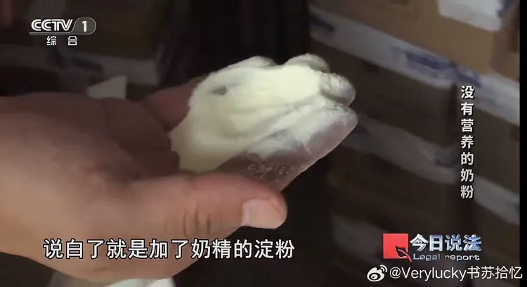 假奶粉幾乎不具營養成分。翻攝自央視