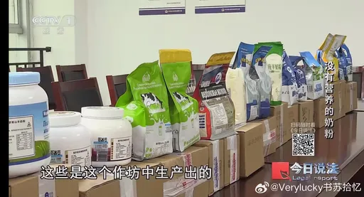 中國再爆14款「假進口奶粉」！主嫌撈3千萬辯：沒營養但保證無毒無害