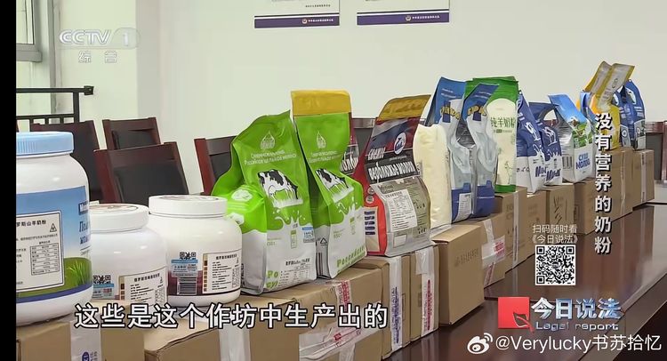 中國再爆14款「假進口奶粉」!主嫌撈近3千萬辯:沒營養但保證無毒無害
