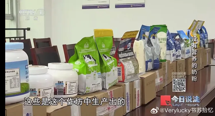 河南警方破获假奶粉工厂。翻摄自央视