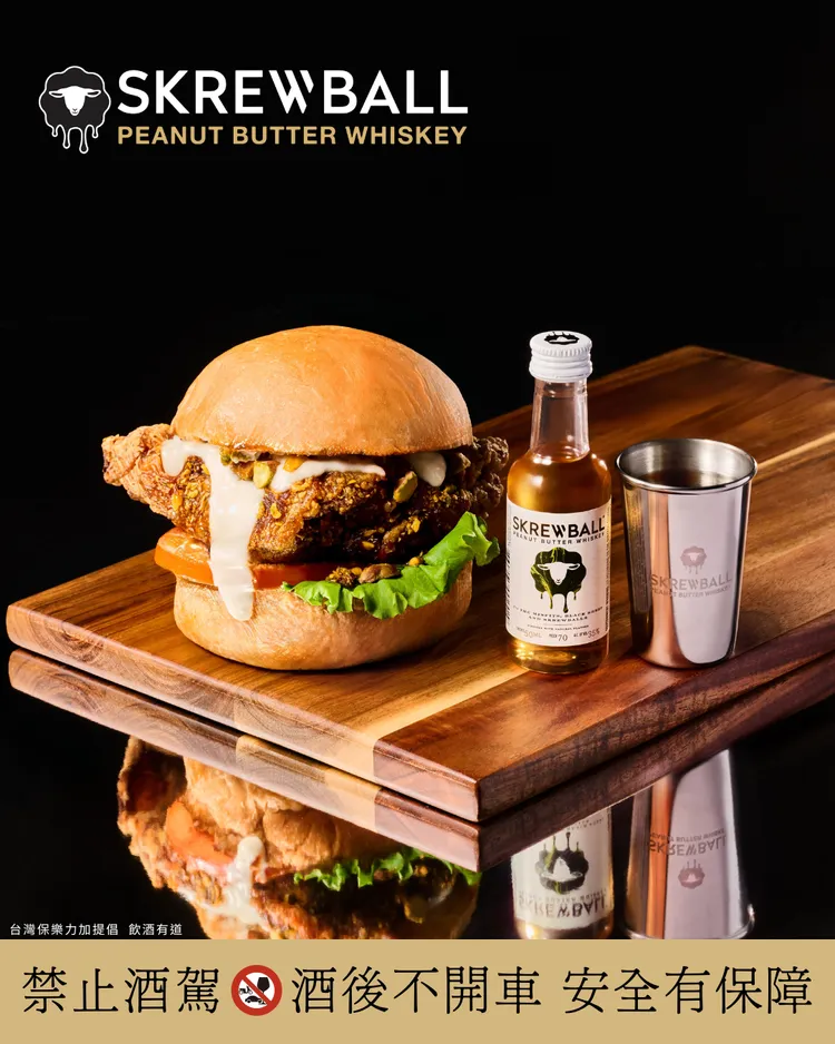 Skrewball花生狂人聯名Butcher Burger屠夫漢堡。業者提供