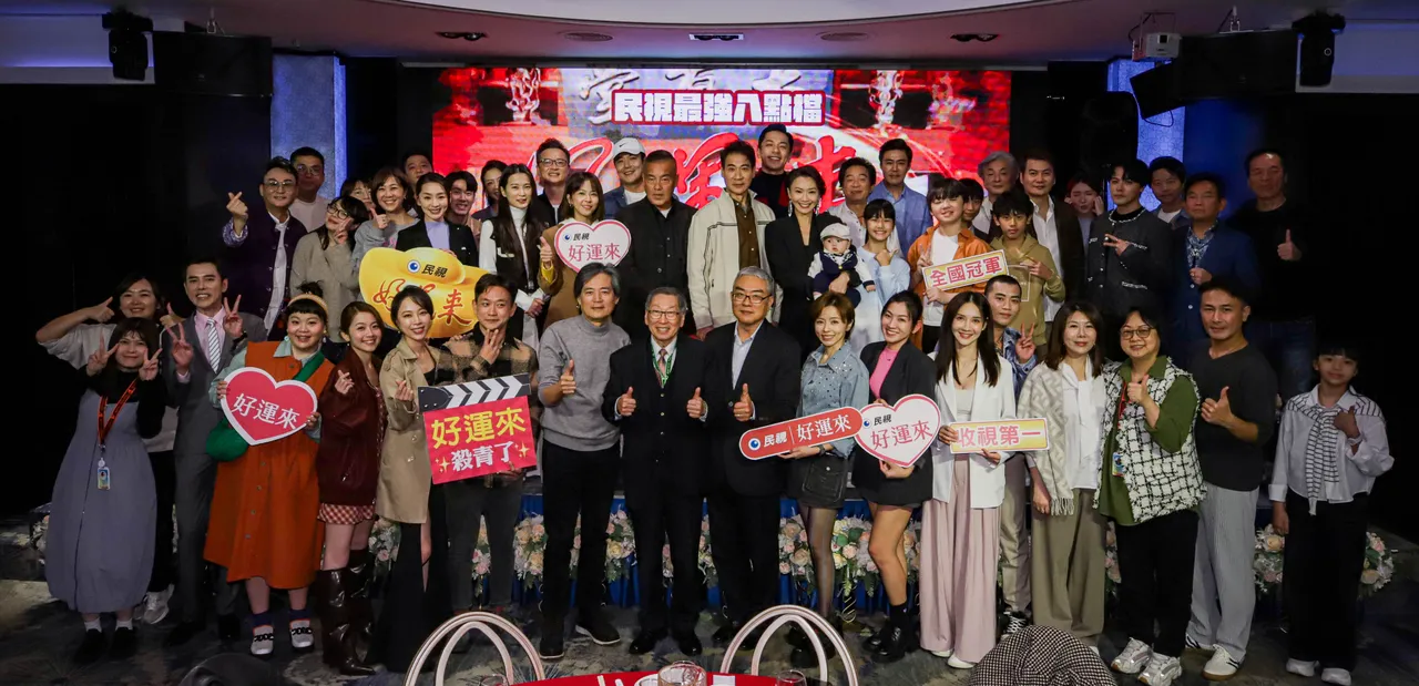 《好运来》杀清酒大合照。民视提供