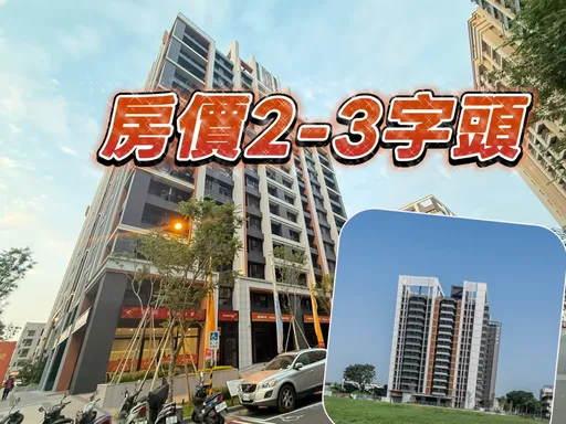 高雄地上權宅4年漲25%　建案打美術館高鐵3分之1價搶客