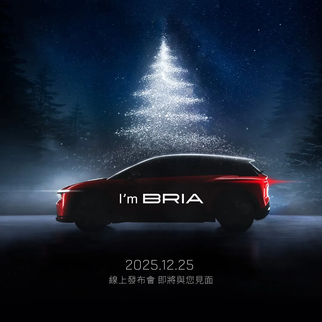 并纳智捷后最新行动！鸿华先进圣诞节举办发表会　FOXTRON BRIA将亮相