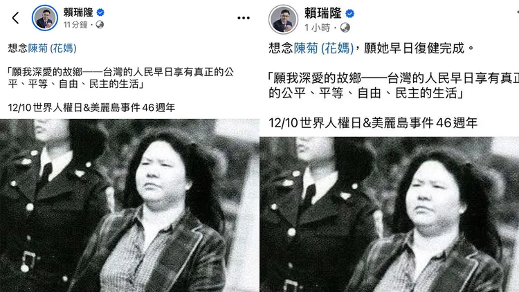 賴瑞隆貼文引發誤解，現已刪文。翻攝自賴瑞隆臉書