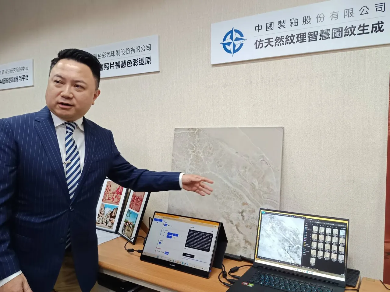 中釉公司总经理蔡松祐表示，导入AI后，以过去累积的设计图纹训练AI，从买家变成了磁砖图纹的专家，业务甚至拓展至东南亚市场。许丽珍摄