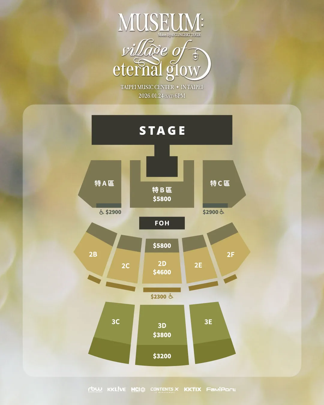 玟星台北演唱会票价出炉。KKLIVE提供