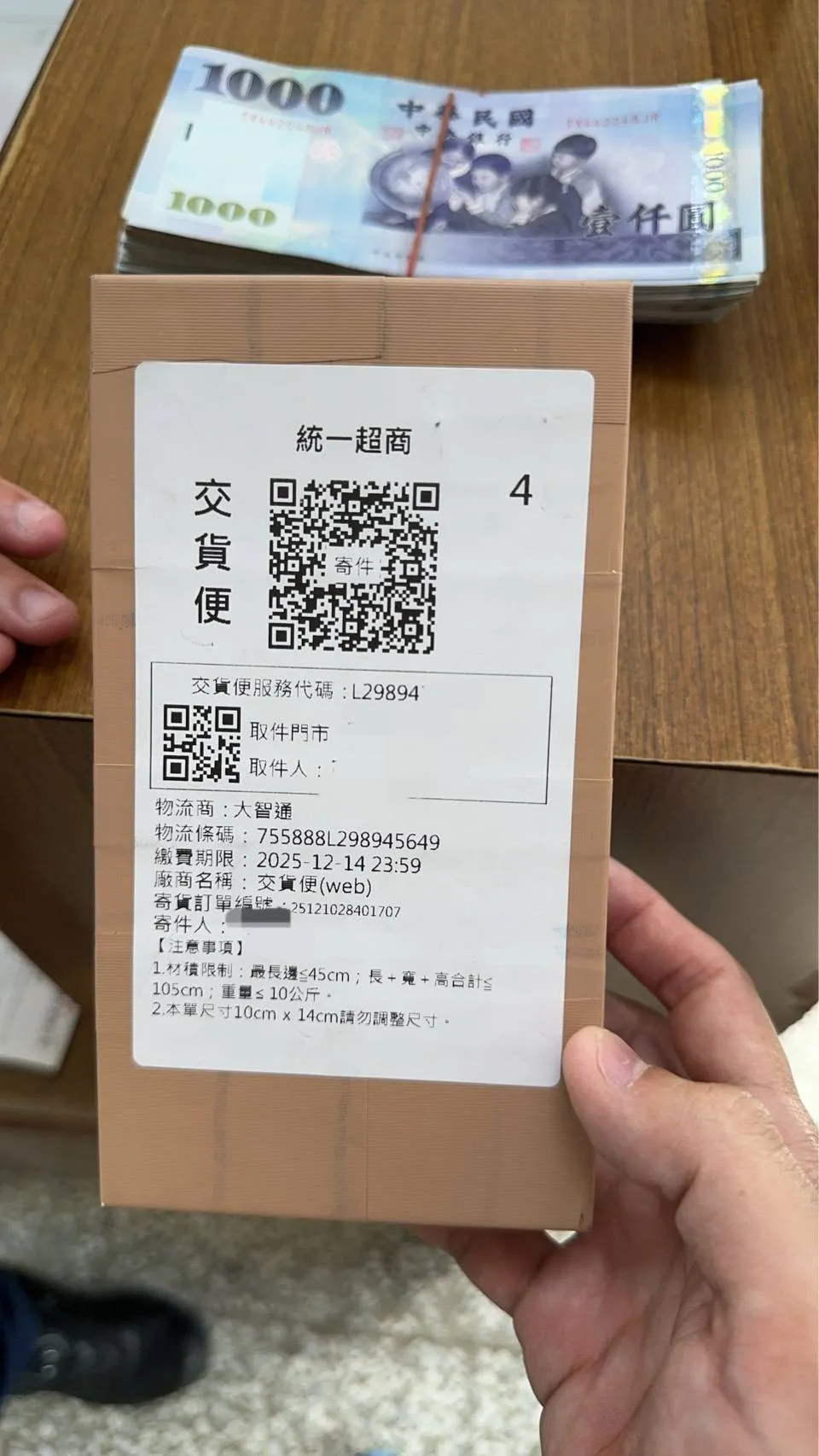 海巡透过X光机安检出装有20万元的包裹，联系警方到场协处，顺利阻诈。