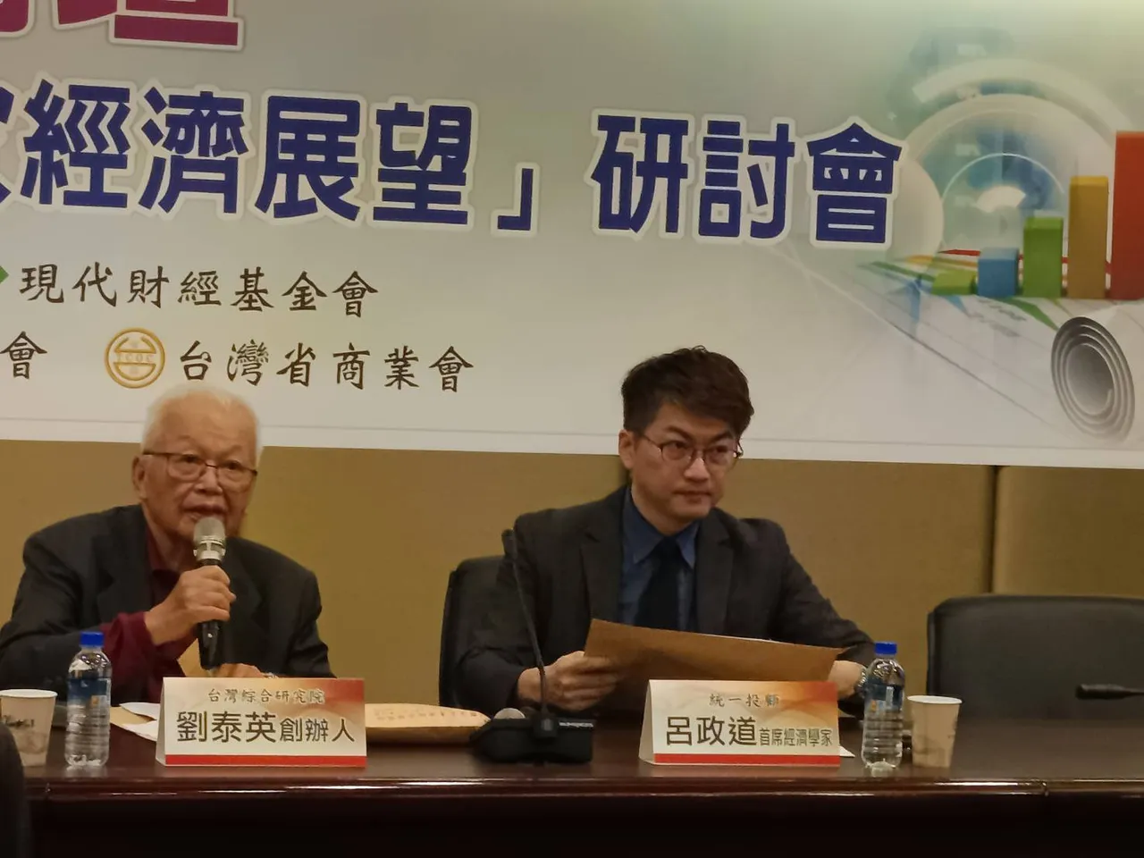 台湾综合研究院今举办「2026年台湾及主要国家经济展望」研讨会，邀请学者专家共同探讨，台湾综合研究院创办人刘泰英出席。许丽珍摄