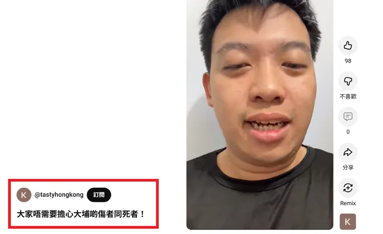 陳姓人渣YTR竟稱不用同情火災的死傷者。翻攝Youtube/kowloonking
