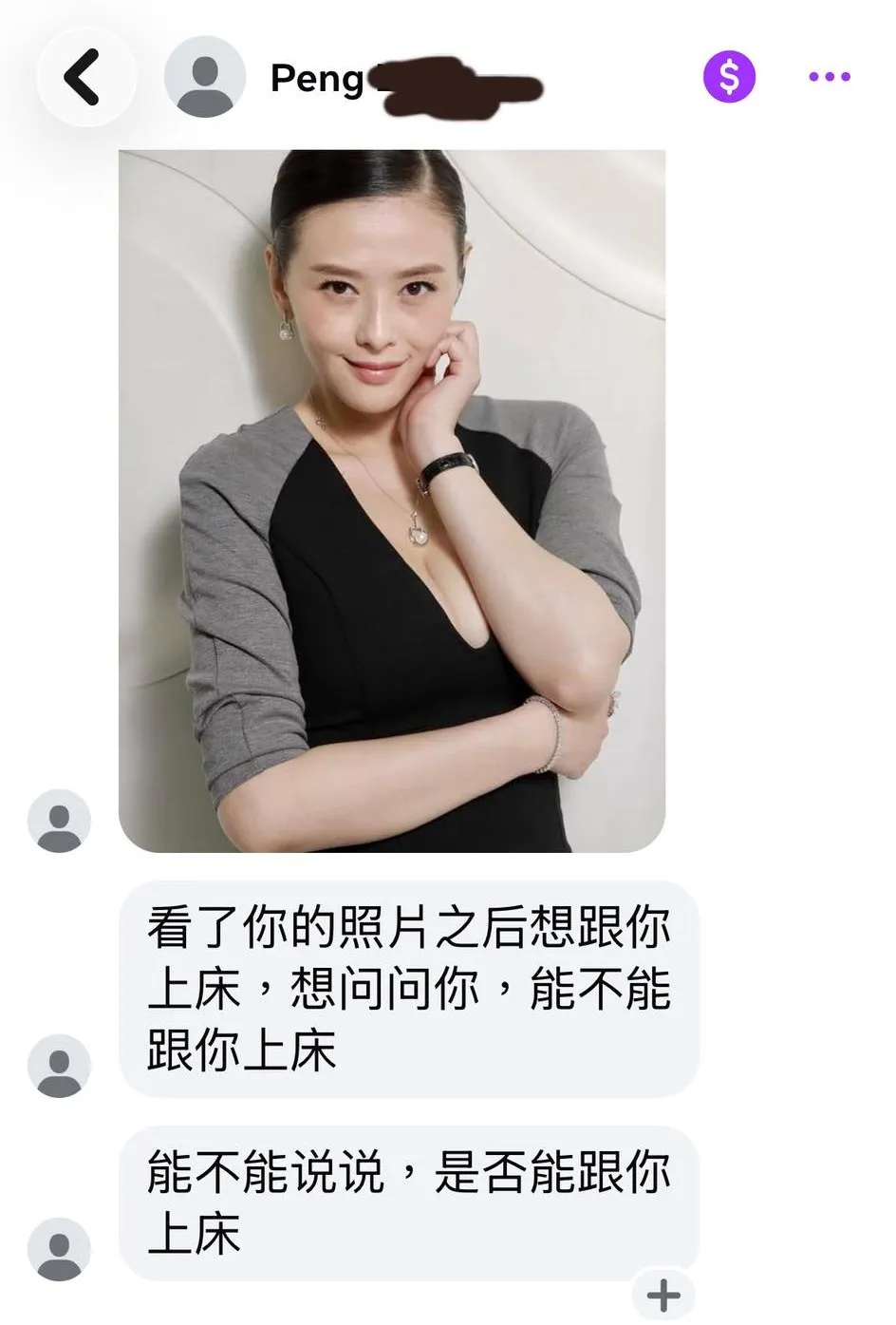 萧淑慎收到骚扰讯息，问脸友怎么处理。翻摄萧淑慎脸书