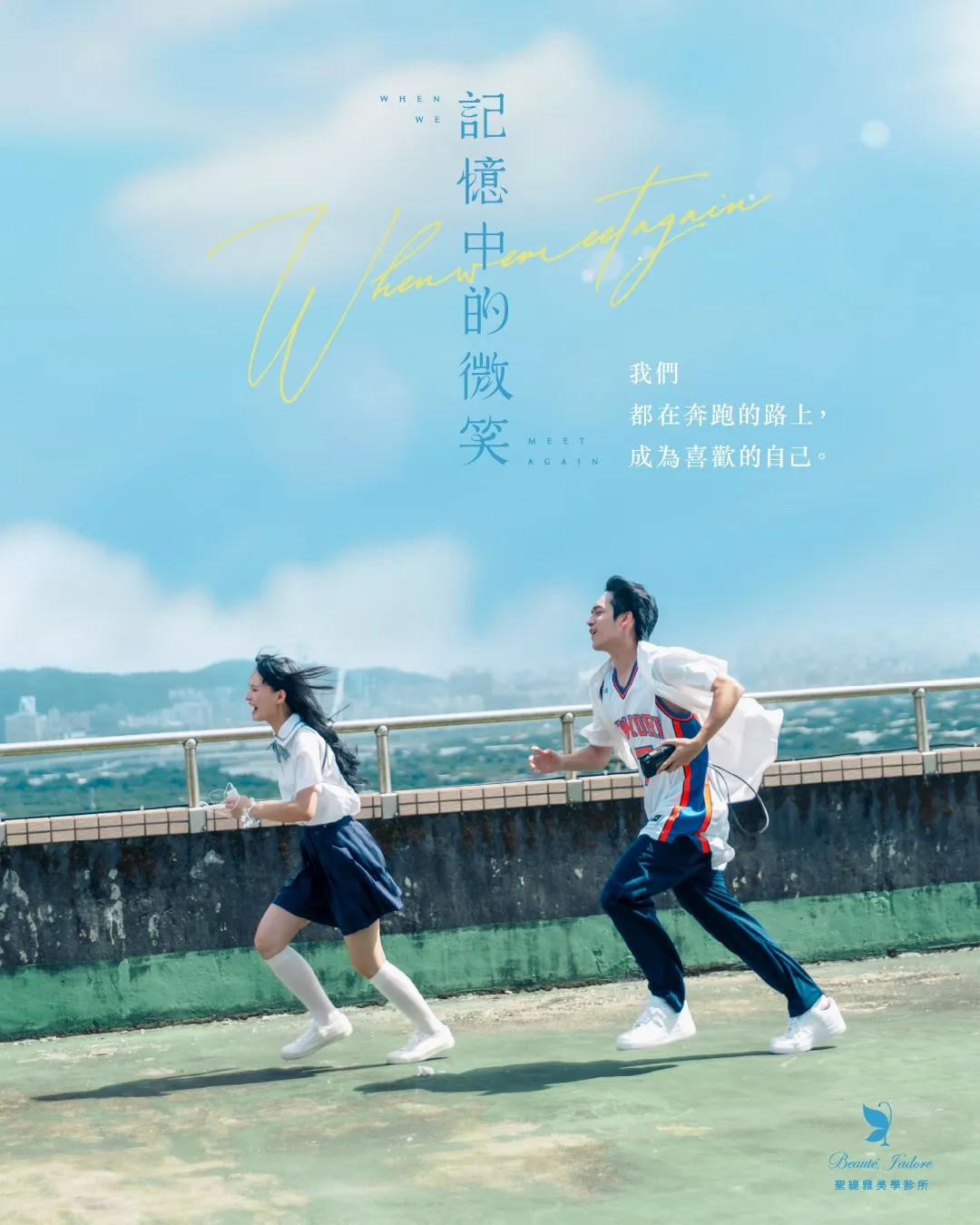 圣缇雅美学拍摄《记忆中的微笑》短片。翻摄IG