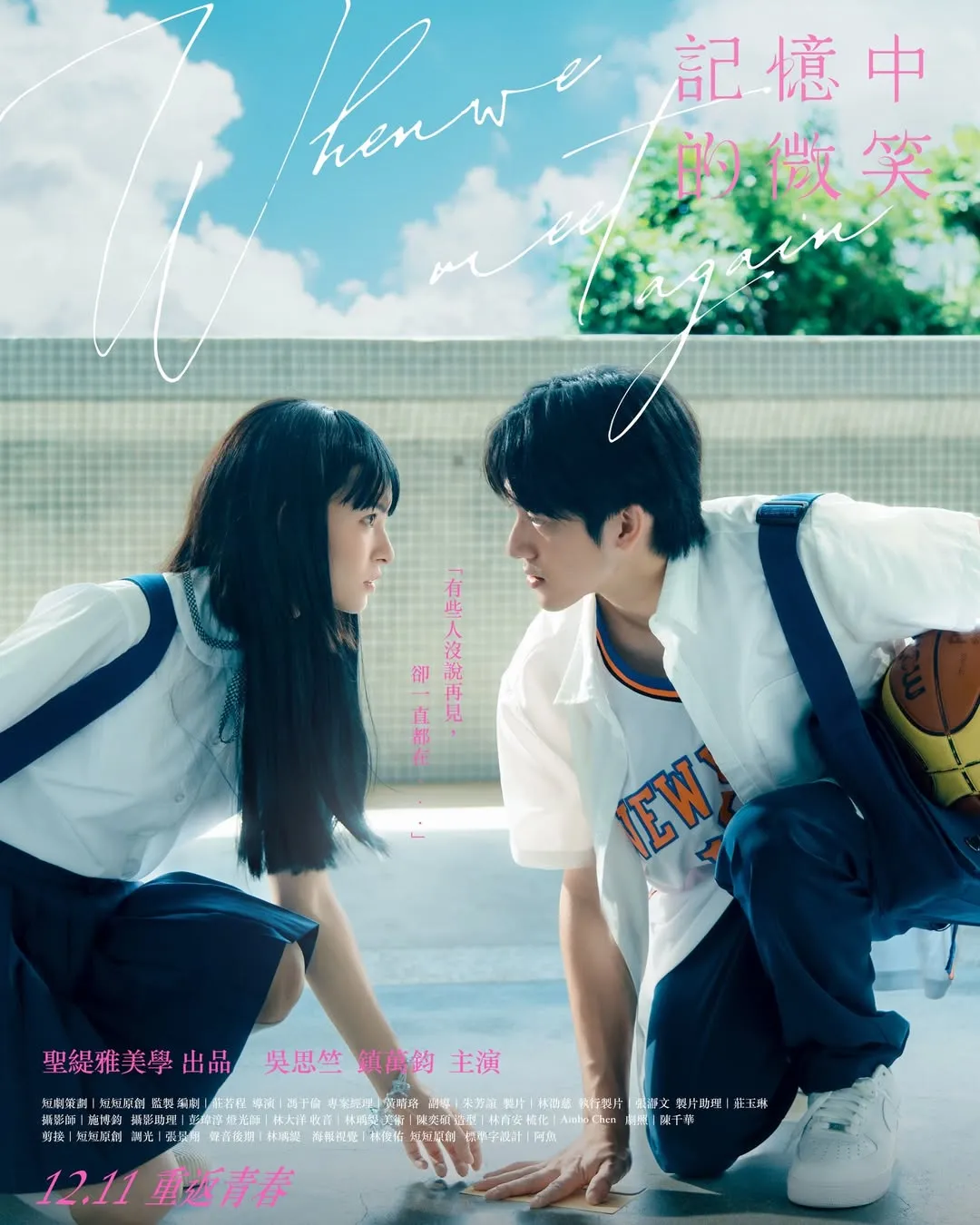 男女主角在剧中的名字，分别叫做「薛伯任」与「陈宜容」。翻摄IG