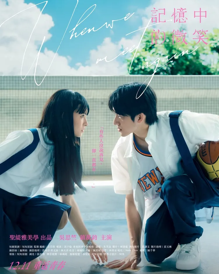 男女主角在劇中的名字，分別叫做「薛伯任」與「陳宜容」。翻攝IG