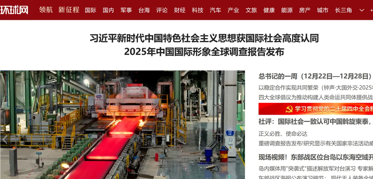 中国官方环球新闻网的头条为习近平新时代等正能量新闻。翻摄环球网