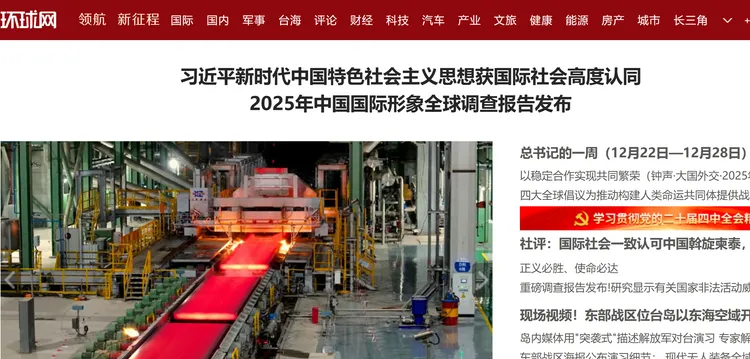 中國官方環球新聞網的頭條為習近平新時代等正能量新聞。翻攝環球網