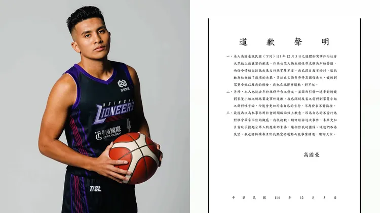 TPBL職籃新竹御嵿攻城獅明星後衛高國豪，深夜在IG限動發道歉聲明，承諾深刻反省「不再發表不實指控」。翻攝《kaooscar》IG