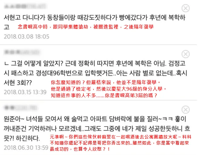 网友挖出2018年论坛的留言，内容与赵震雄的爆料文高度吻合。翻摄DC