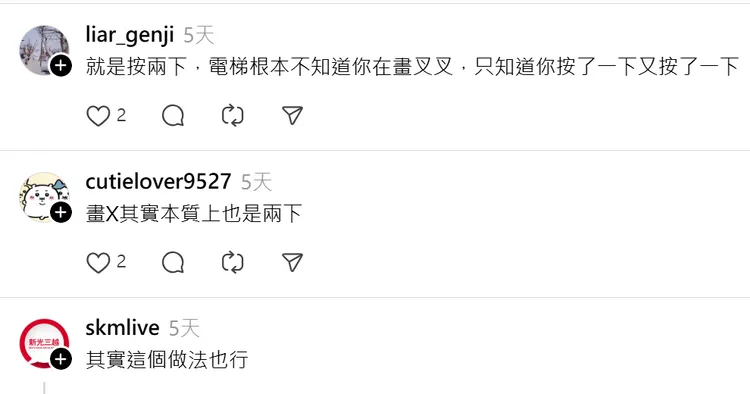 有網友覺得就是按兩下取消，新光三越小編回應了。翻攝Threads