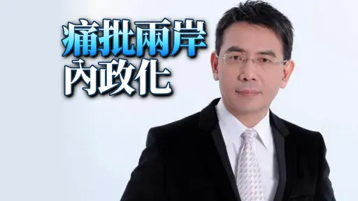 马习会后「2迹象」不寻常　刘宝杰：马英九变了！就是卖台