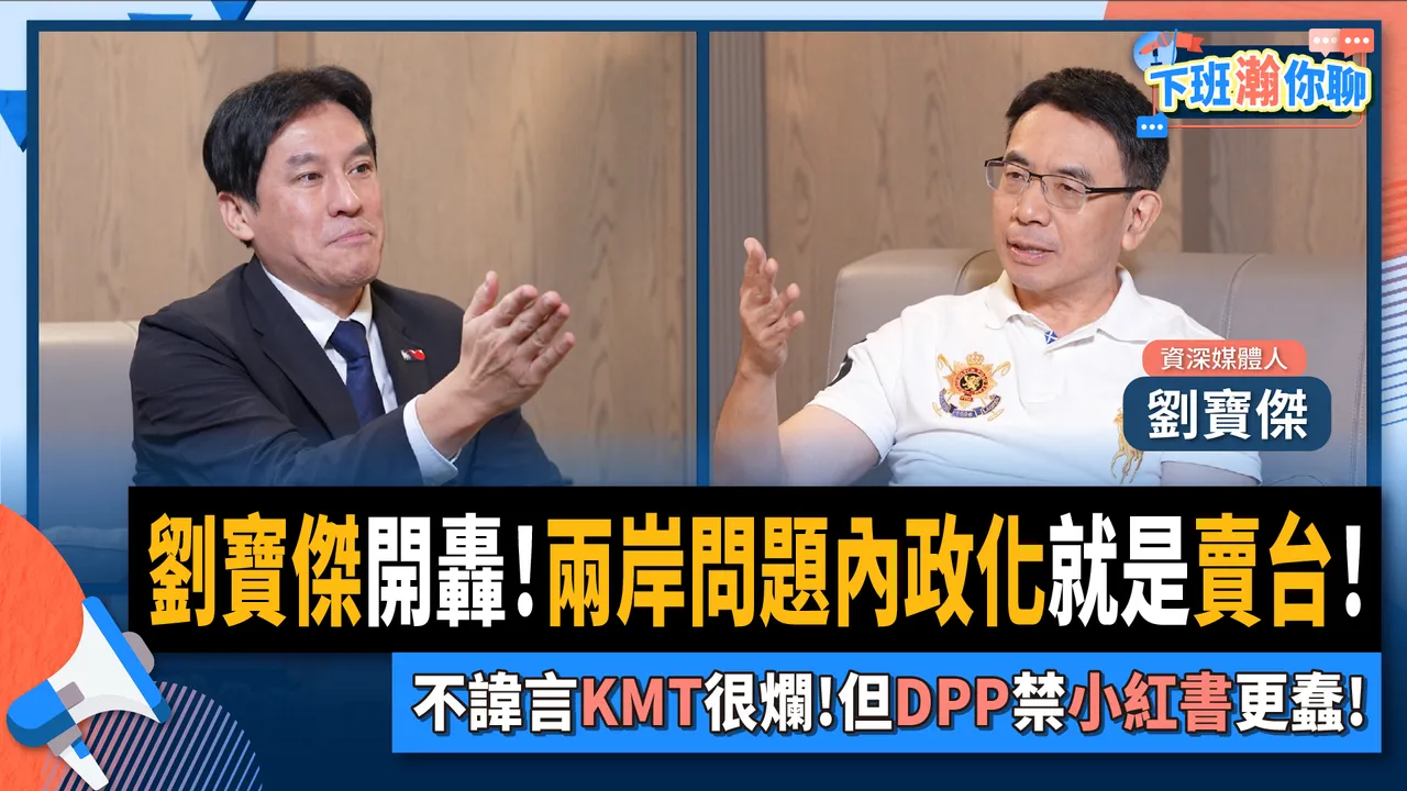 刘宝杰请辞《关键时刻》主持人后，近日现身政论节目批评马英九变了。翻摄自黄暐瀚脸书