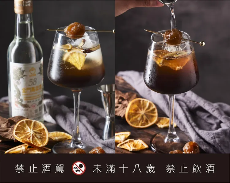 烏梅醉高粱以台灣代表性烈酒金門58度高粱為基底，結合鼎王經典冰鎮烏梅汁。業者提供