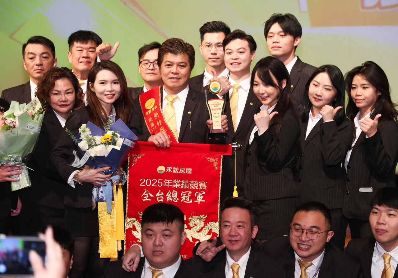 永义房屋由新竹龙山富程加盟店拿下2025全台店业绩第一名。永庆房产集团提供