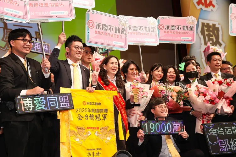 永慶不動產高雄博愛同盟加盟店獲頒2025全台店業績冠軍。永慶房產集團提供