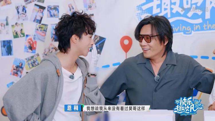 庾恩利（左）喊繼父秦昊「昊哥」。翻攝優酷