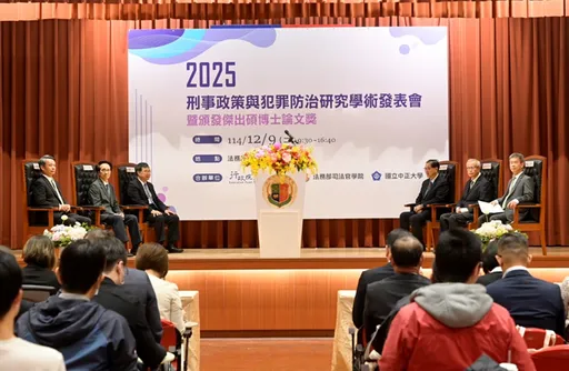 司法官学办犯罪防治研究学术发表会　15硕士、博士生得奖