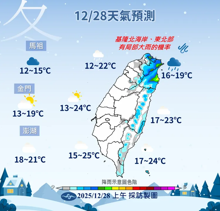 今日天氣。氣象署提供