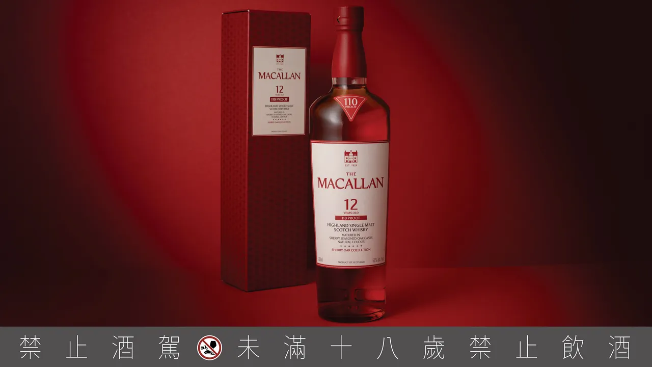 麦卡伦《110精粹浓度12年》以55%酒精浓度装瓶，呈现雪莉橡木桶熟成的深琥珀酒色。业者提供