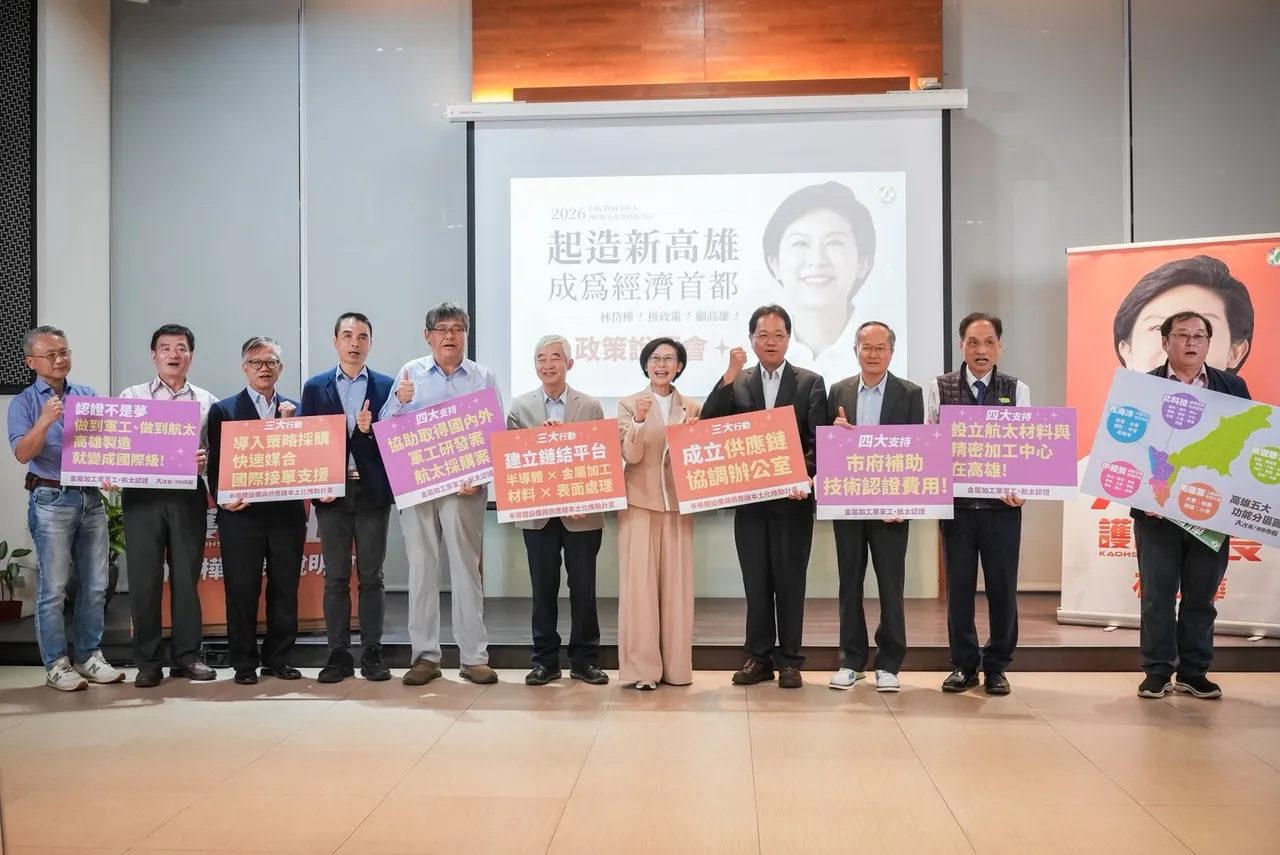 林岱桦发表「起造新高雄」政策，以「三大护国产业」科技、军工与海洋为核心。翻摄画面