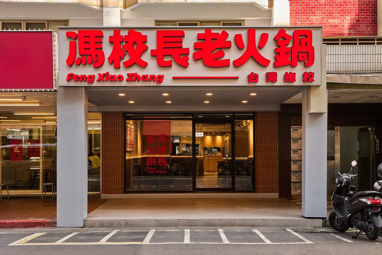 冯校长老火锅不追求过于铺张的装潢与排场，强调轻装修、轻装饰、轻营运。业者提供