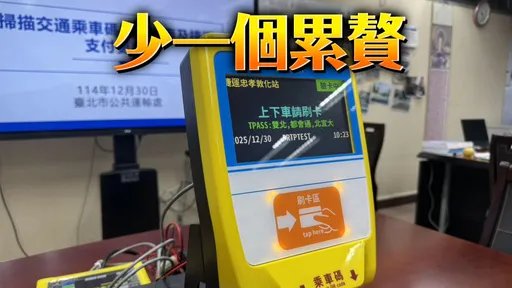 不用带悠游卡了！双北公车、捷运1/3起开放手机扫码搭车