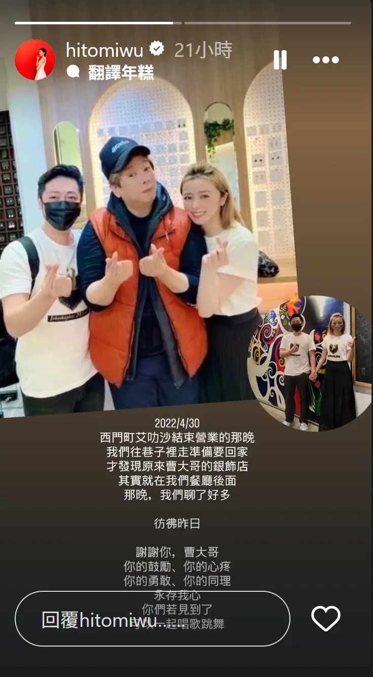 王瞳分享3年前和曹西平的意外巧合。翻摄王瞳IG