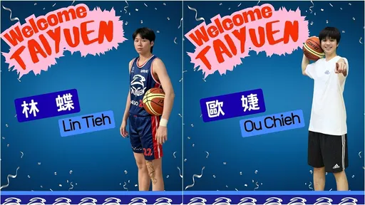 中华队旅澳猛将回归！台元女篮新赛季惊喜不断