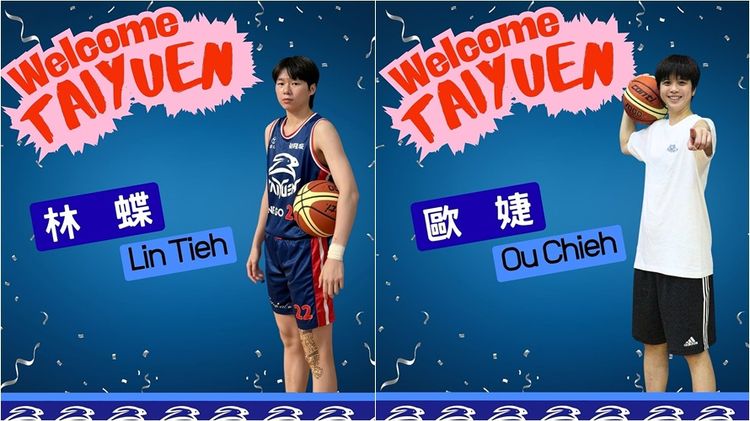 中華隊旅澳猛將回歸！台元女籃新賽季驚喜不斷